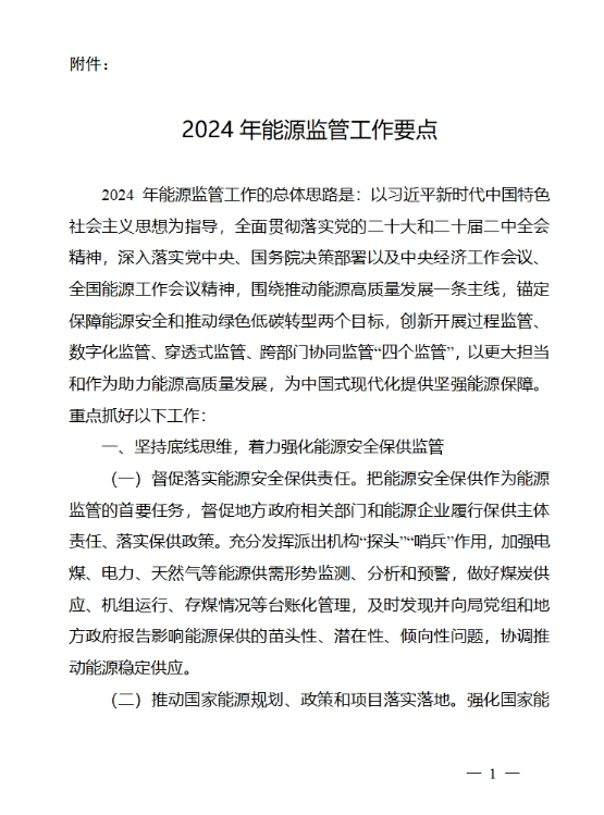 screenshot-1711682346895.png