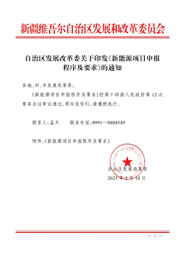 screenshot-1711693787048.png