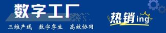 智能化數(shù)字工廠建設(shè)