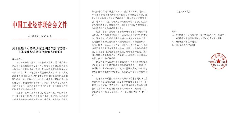 微信圖片_20240419142433.jpg