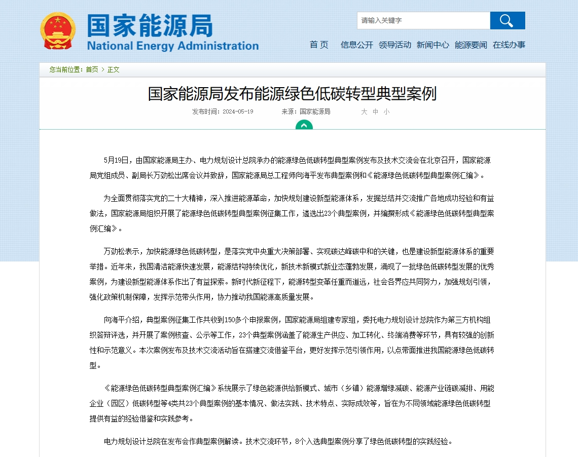 screenshot-1716175149226.png