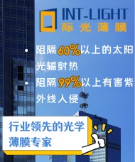 際光薄膜