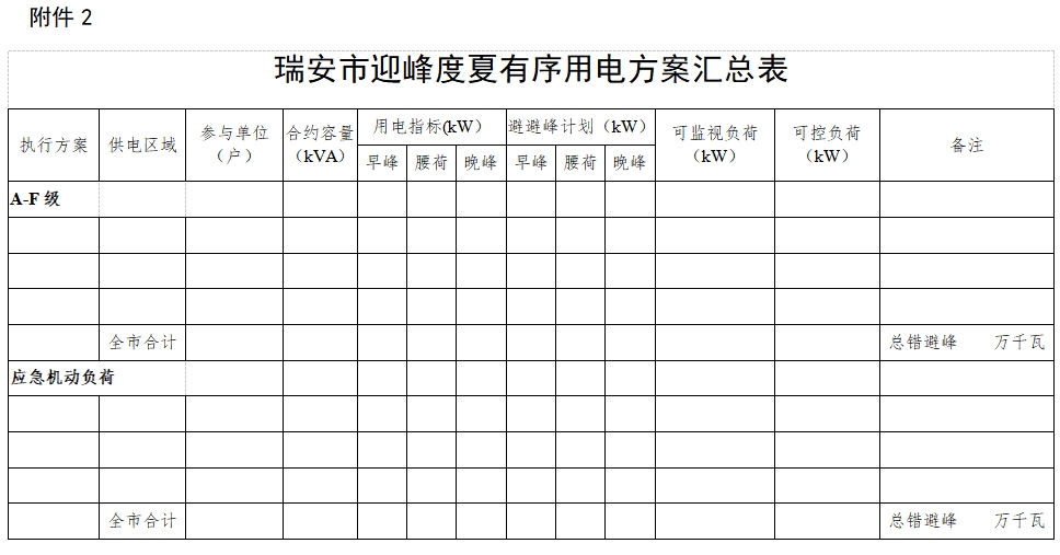 微信截圖_20240527171549.png