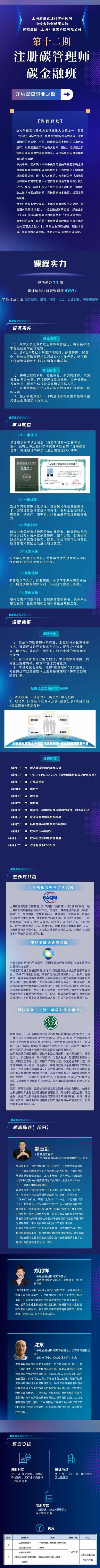 碳培訓_極光看圖.jpg