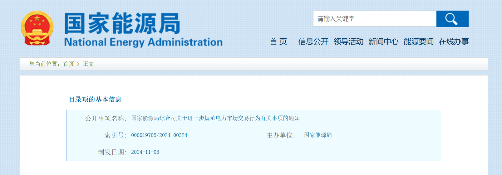 企業微信截圖_17313175116257.png