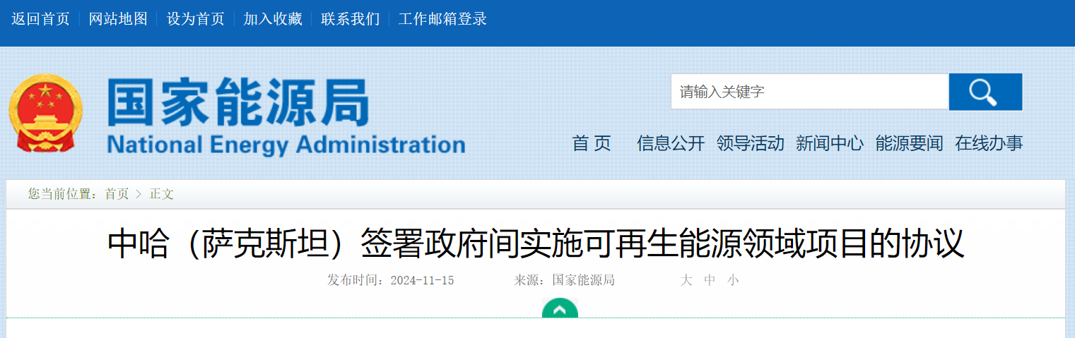 哈薩克斯坦.png
