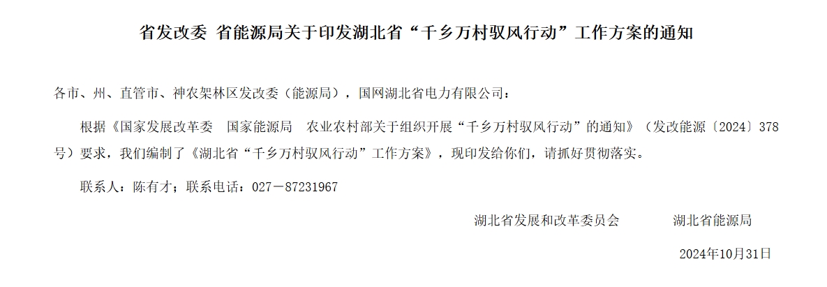 千鄉萬村.png