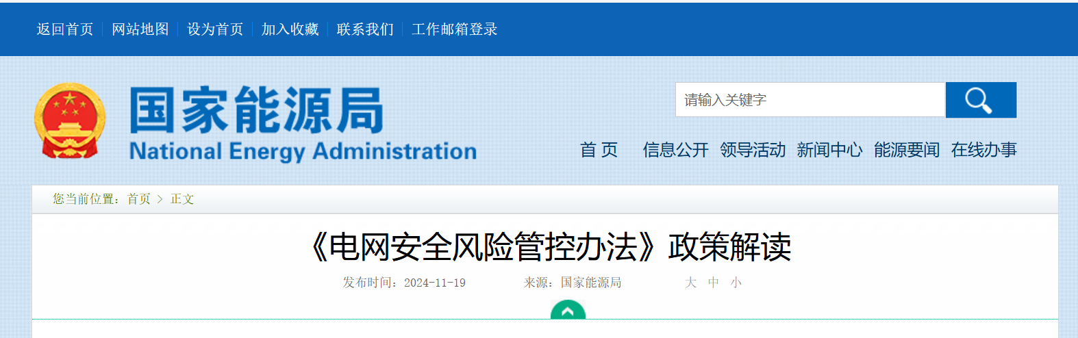 電網(wǎng)安全管控.png