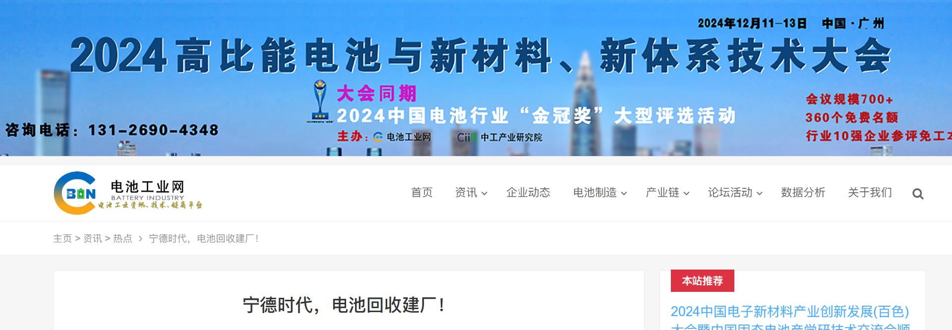 寧德時代.png