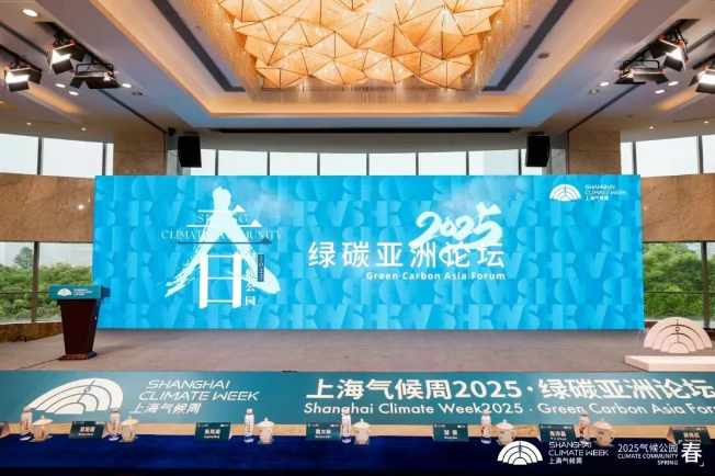 2025綠碳亞洲論壇 | 圓桌對話之“消費品牌與生物多樣性守護”精彩回顧