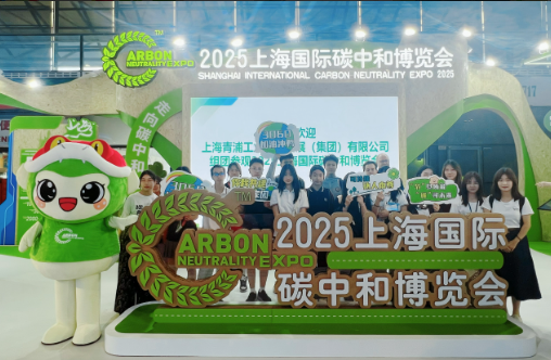 低碳網攜手勵滕伯克曼，共“碳”2025碳博會