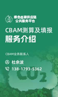 欧冶云商
